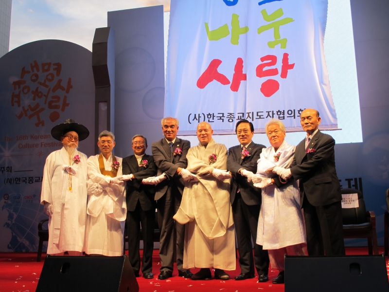 2012.09.08_종교 평화축제 (2)